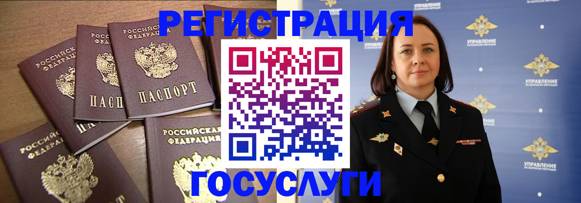 прописка законно в Волгодонске