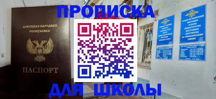 где прописаться в Волгодонске