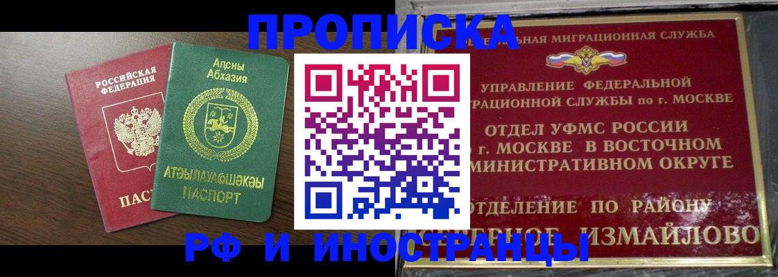 временная регистрация госуслуги в Волгодонске