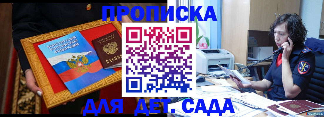 временная регистрация надежно в Волгодонске