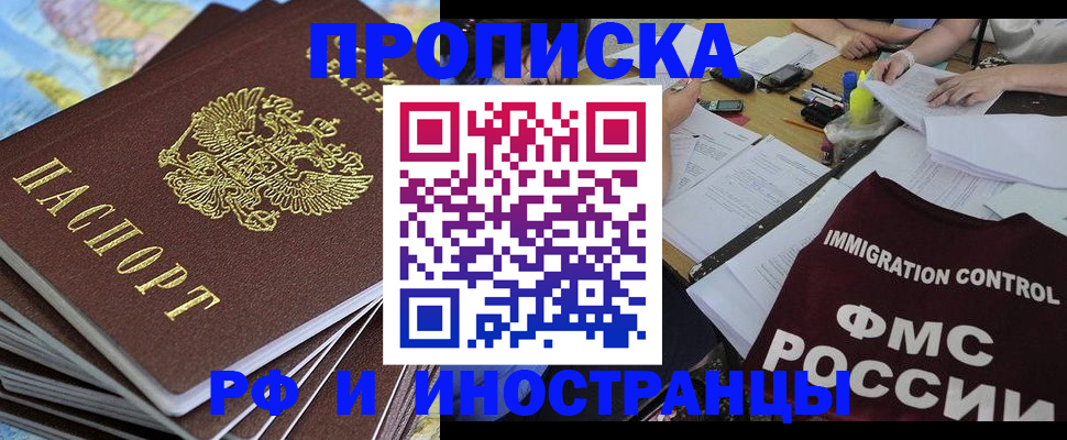 прописка для кредита в Волгодонске